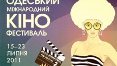 В Одессе готовятся ко второму кинофестивалю