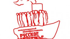 Москва – столица «Русского Зарубежья»