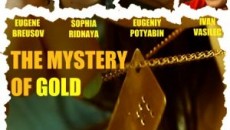 The mystery of Gold (Тайна золота) НИШТЯК 2014