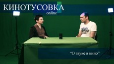 Кинотусовка Online #3