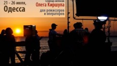 Семинар-интенсив Олега Киршула в Одессе в июле: Дубль-2