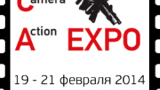 Выставка-конференция оборудования и технологий для кинопроизводства &quot;MCA Expo 2014&quot;