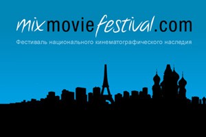 Стартовал онлайн фестиваль национального кинематографического наследия Mixmoviefestival