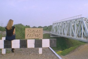 Документальное кино: Только сейчас (2010)