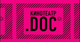 Кинотеатр.doc 2010. Объявлены победители