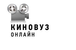Киновуз Онлайн - новый образовательный киносайт Киновуз Онлайн - новый образовательный киносайт