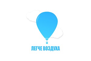 Легче воздуха 004 - Небо с Русским Акцентом. / Lighter Than Air 004 - The Sky with Russian Accent.