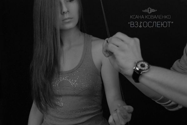 Взрослеют/Growing up Взрослеют/Growing up
