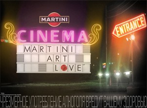 Конкурс короткометражных фильмов Martini Art Love Cinema
