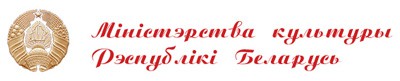 Минкультуры Беларуси объявляет открытый республиканский конкурс на производство национальных фильмов